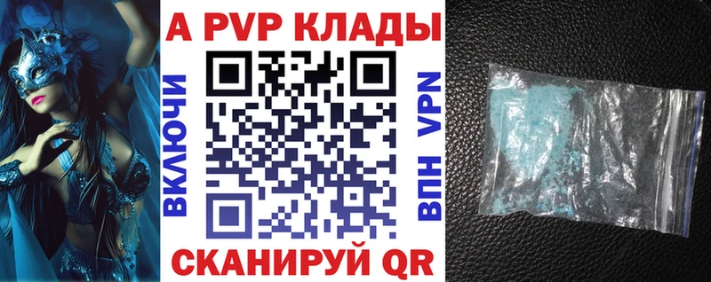 Альфа ПВП Crystall  Купить закладки  Нерчинск 