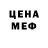 Героин гречка Mac Embree