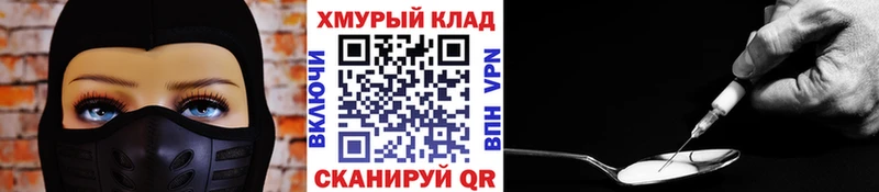 Героин хмурый  Купить где  Нерчинск 