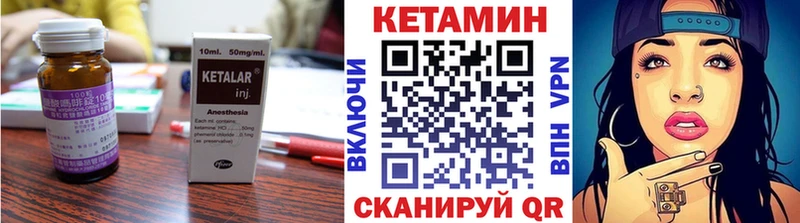 Кетамин ketamine  Купить закладки  Нерчинск 