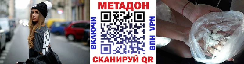МЕТАДОН кристалл  Купить где  Нерчинск 